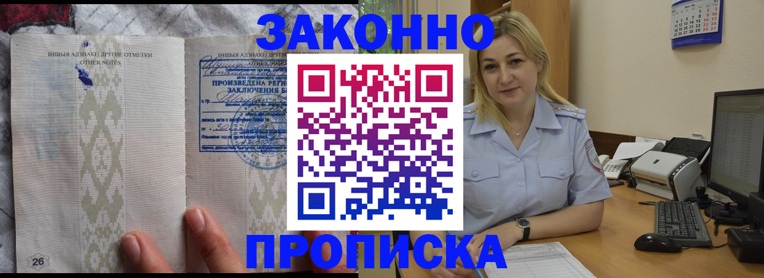 прописка иностранных граждан в Урюпинске